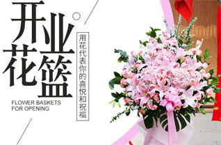 山东东营利津县凤凰城街道柏茂张村花篮配送