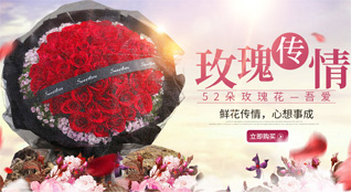 山东东营利津县凤凰城街道柏茂张村鲜花速递
